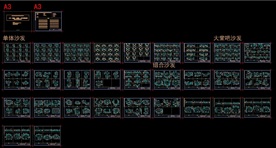 单体沙发、大堂沙发、组合图库