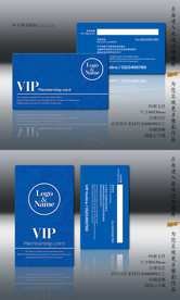 时尚VIP卡设计模板