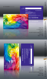 时尚VIP卡设计模板