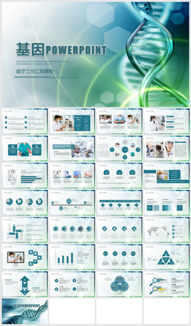 基因生物化学医疗医学DNA学术