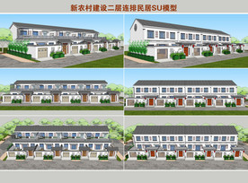 新农村建设二层连排民居