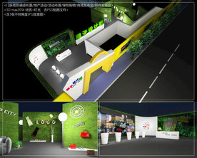 招商发布会外场布置效果图