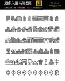 建筑房产建造设计图标图片