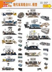 欧式沙发组合模型