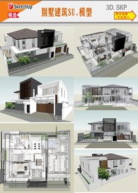 现代简约别墅设计SU模型