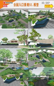 园林景观SU模型