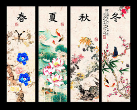 春夏秋冬
