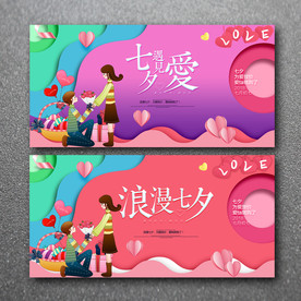 七夕