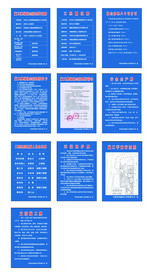 建筑工地十大标准