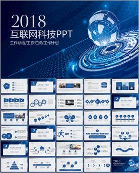 互联网云计算大数据概念科技