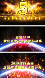 十人启动仪式pr模板