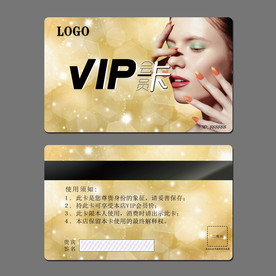 美甲VIP贵宾卡