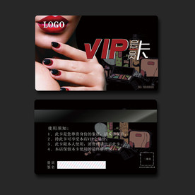 美妆美甲VIP会员卡