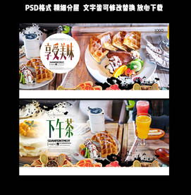 下午茶