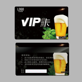 啤酒VIP会员卡