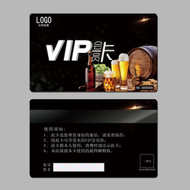 啤酒VIP会员卡