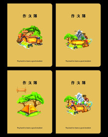 作文簿封面设计图片大全 作文簿封面设计设计素材 作文簿封面设计模板下载 作文簿封面设计图库 昵图网soso Nipic Com