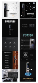 指纹锁智能锁轻奢产品详情展示图