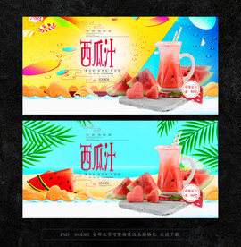 西瓜汁