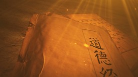 古书道德经展示