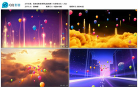 我相信 超越梦想 舞台背景视频