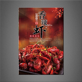 小龙虾海报