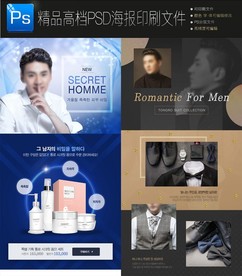 2款精美男士护肤品面膜分层图片