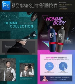 2款精美男士护肤品面膜分层图片