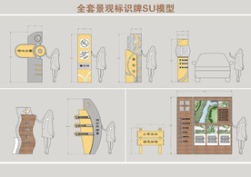 景区标识系统设计