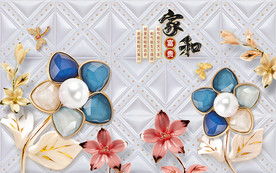 家和富贵珠宝花卉背景墙装饰画