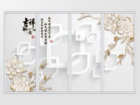 3D吉祥如意移门
