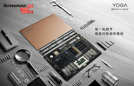 联想想yoga3