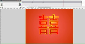 一个囍字边框上边有光在动5秒