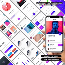电商社交资讯类APP