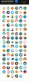 通用彩色图标psd文件