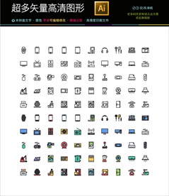 100款简约交互完整系统图标