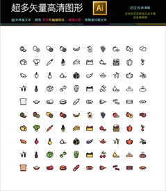 100款简约水果图标icons