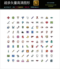 100款简约医疗牙医图标