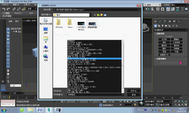 第5课 3dsmax的文件操作
