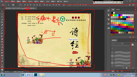 第4课 ps的工作界面