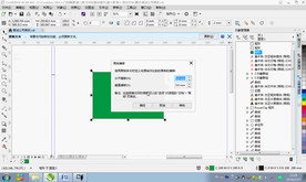 第7课 页面的设置一
