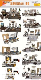 现代家具组合模型