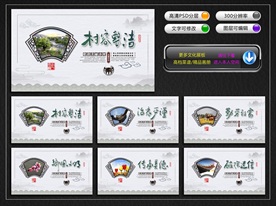 建设美丽乡村