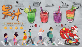 手绘果汁饮料背景