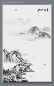 高清水墨山水装饰画