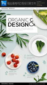 时尚清新小吃餐饮网页海报