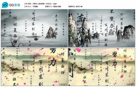 唐诗新唱 长歌行 舞台背景视频