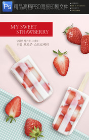 快餐展示餐饮美食海报网页张贴