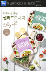 水果拼盘餐饮美食海报网页张贴