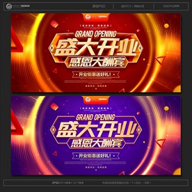 开业